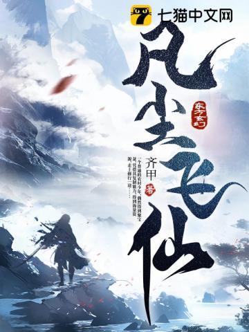 天国的水晶宫 天国的水晶宫