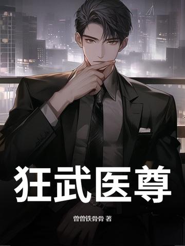大唐小侯爷 大唐小侯爷