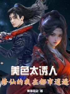 武极狂潮 武极狂潮