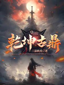 邪御天娇 邪御天娇