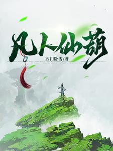 都市之霸气仙医 都市之霸气仙医