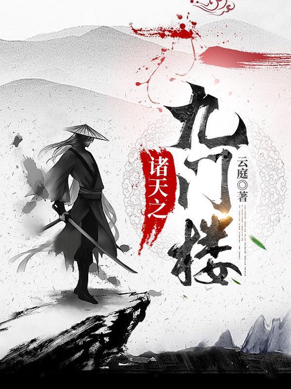 万古神帝 万古神帝