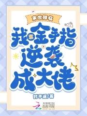 超级学神 超级学神