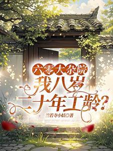 大明书童 大明书童