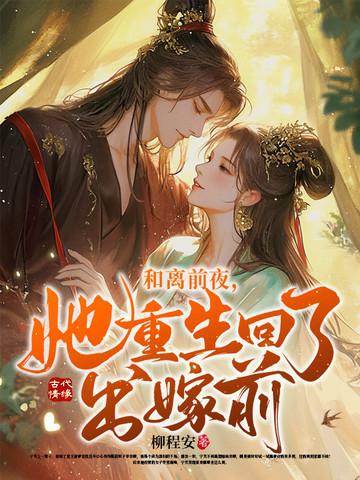 替嫁太子妃 替嫁太子妃