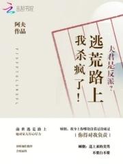 绝色女神的近身杀手 绝色女神的近身杀手