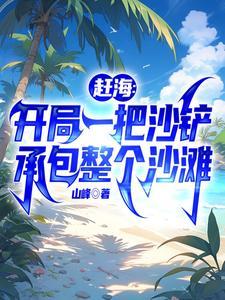九转霸体 九转霸体