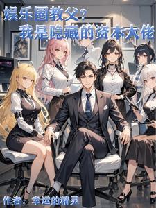 末世之妖孽崛起 末世之妖孽崛起