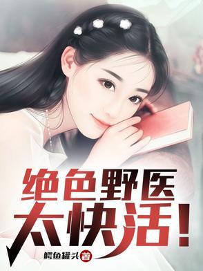 重生之苍莽人生 重生之苍莽人生