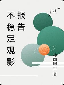 搞笑我们是认真的 搞笑我们是认真的