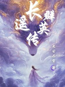 在漫威当超级英雄的那些年 在漫威当超级英雄的那些年