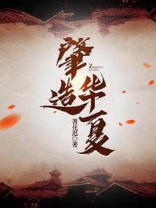 男人当自强 男人当自强